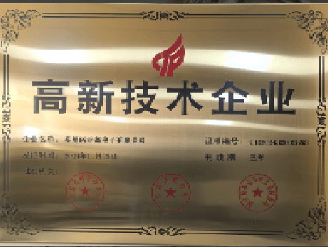 荣誉资质