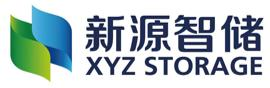 新源智储
